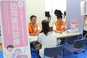 歯科相談