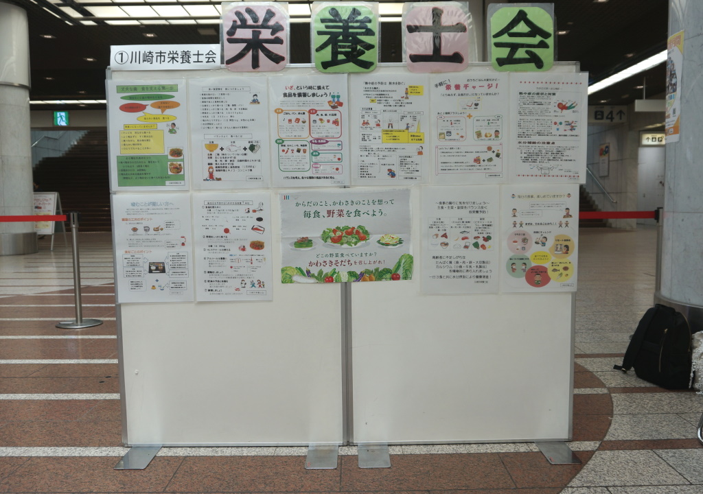 川崎市栄養士会ブース