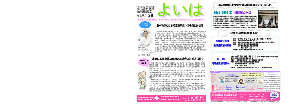 よいは　